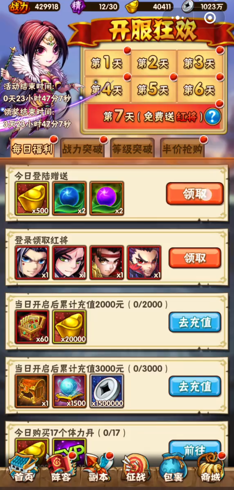 少年三国志金条在哪里