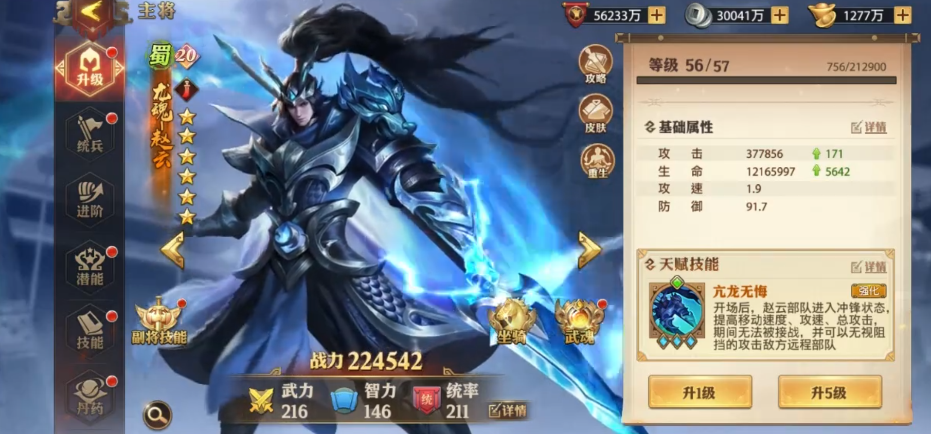 少年三国志零v5适合什么阵容
