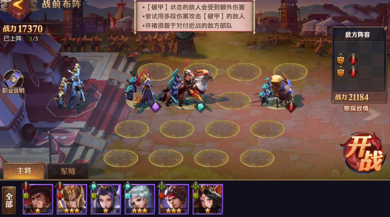少年三国志零v5适合什么阵容
