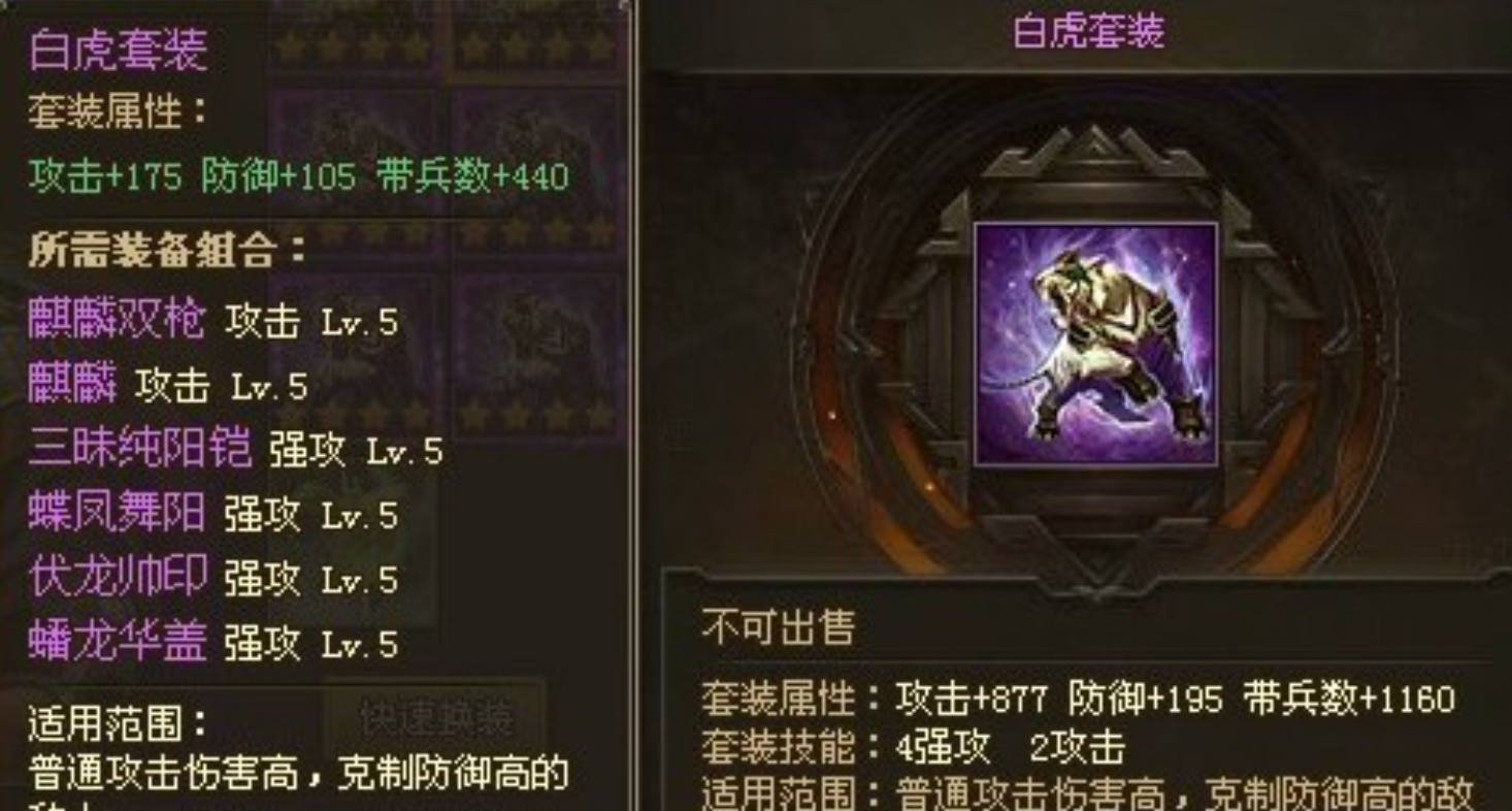 攻城掠地真驱虎套装怎么升级