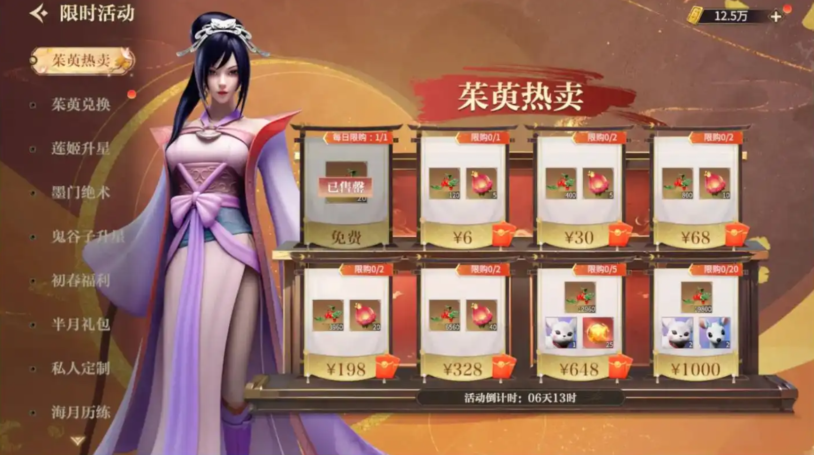 秦时明月手游元神怎么获得