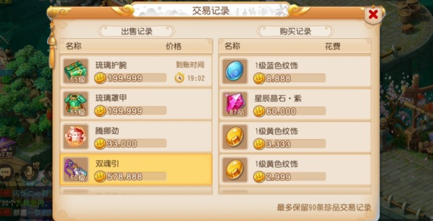 梦幻西游手游帮派贸易怎么屯货