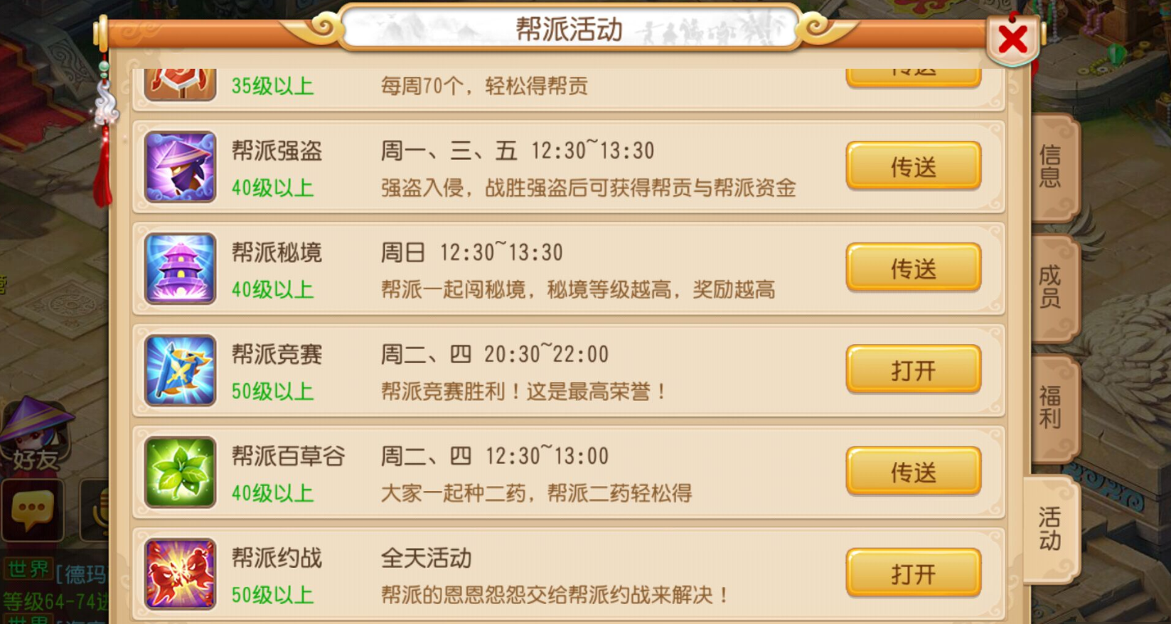 梦幻西游手游帮派贸易怎么屯货