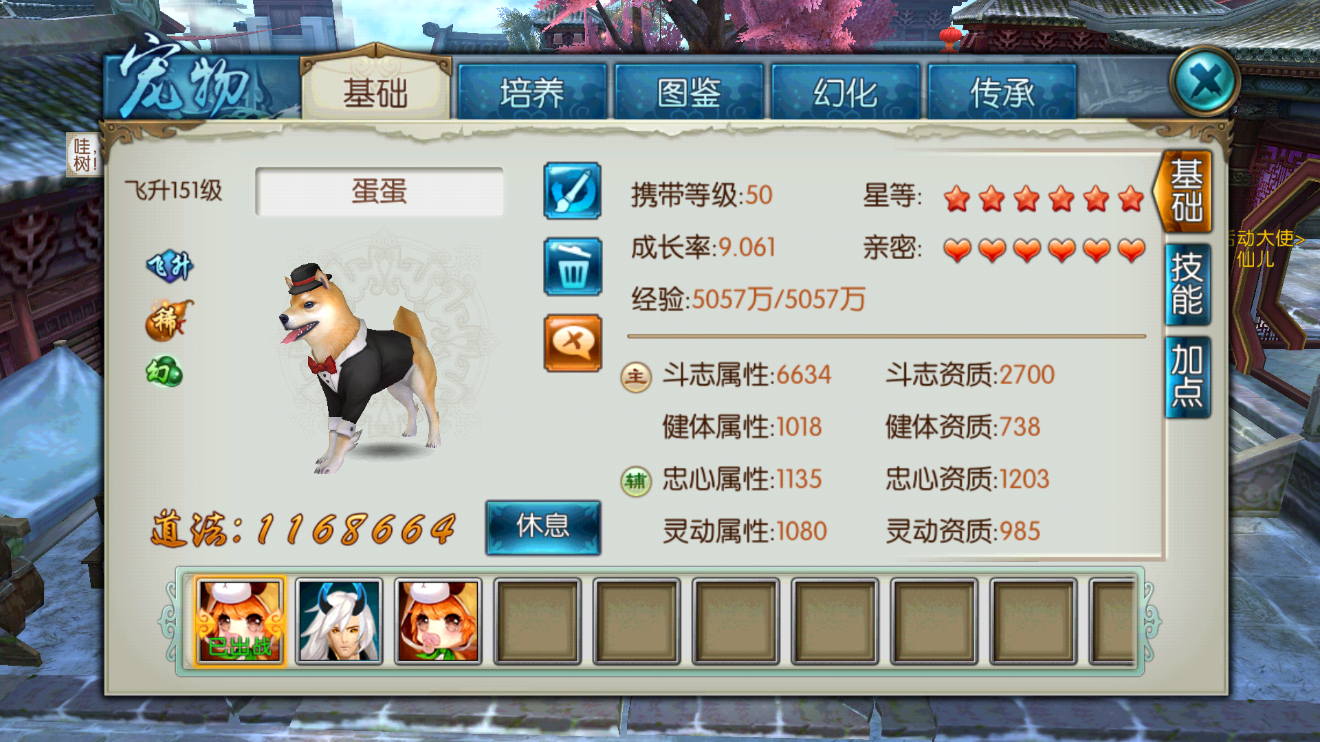 诛仙手游焚香宠物要学什么技能