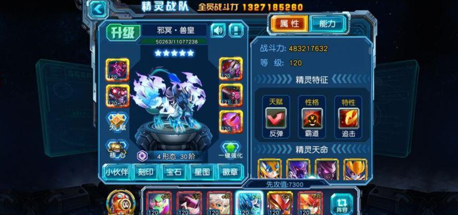 赛尔号超级英雄印记怎么得