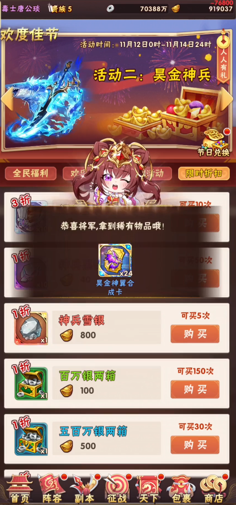 少年三国志流金翼合成卡怎么得