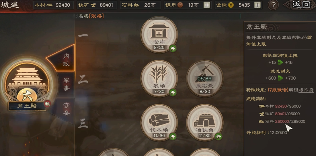 三国志战略版骑兵要略如何获得