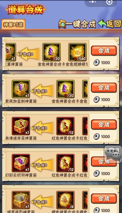 少年三国志流金翼合成卡怎么得