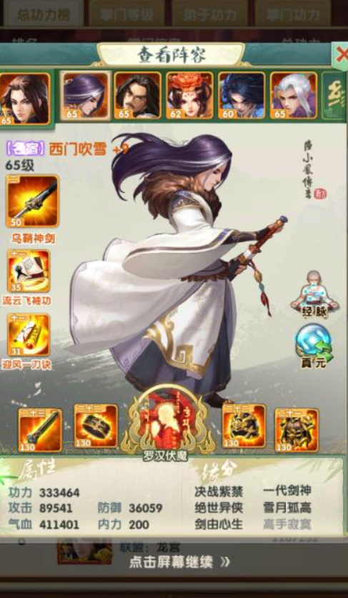 大掌门2剑神秘录哪里有