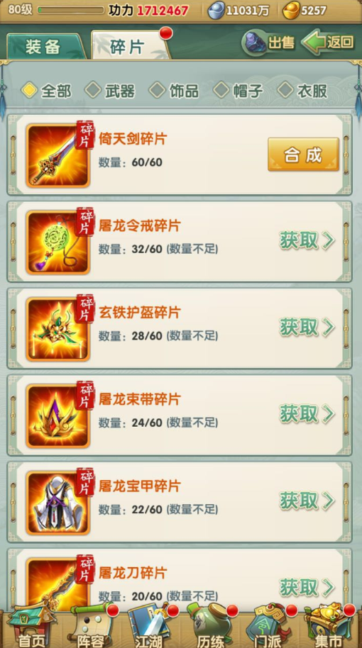 大掌门2红甲如何获得
