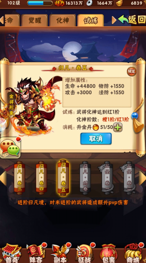 少年三国志哪些武将光环好