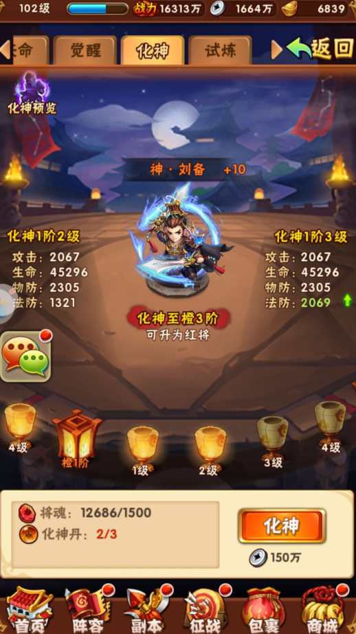 少年三国志哪些武将光环好