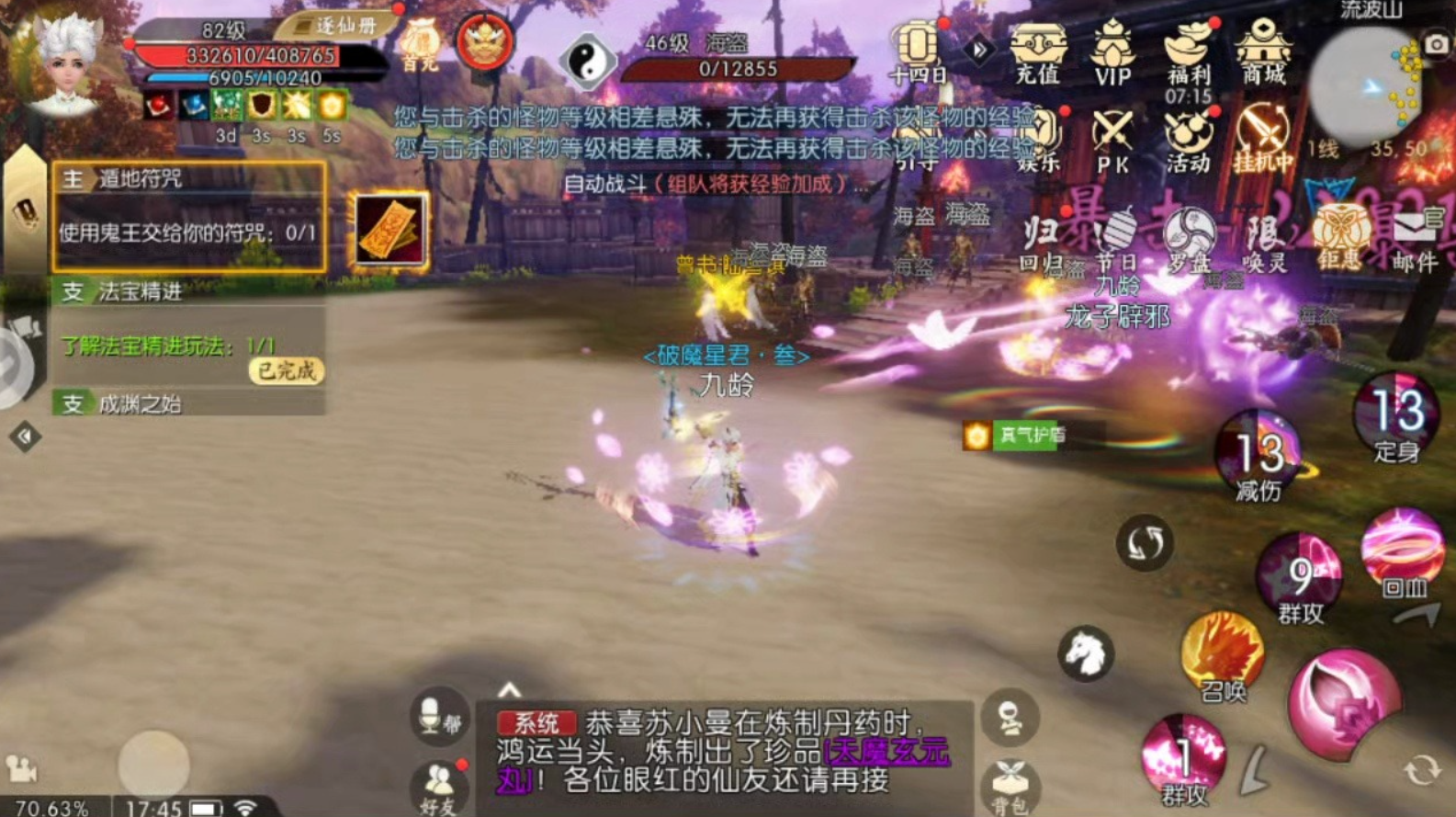 诛仙手游换钥匙在哪里