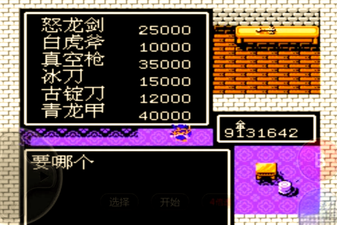 吞食天地2书信复制怎么操作