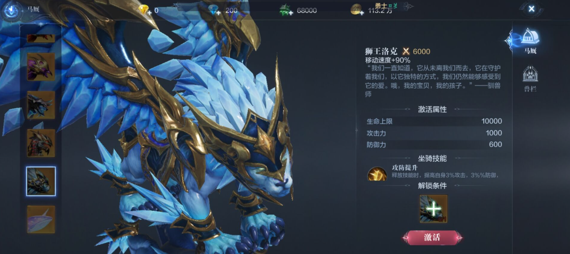 全民奇迹2坐骑怎么分解