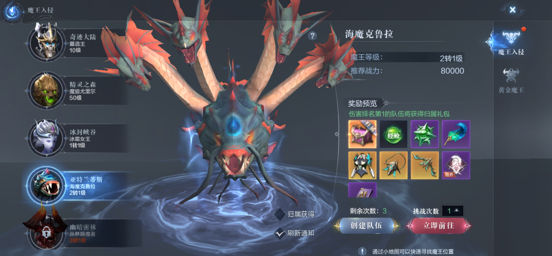 全民奇迹2坐骑怎么分解