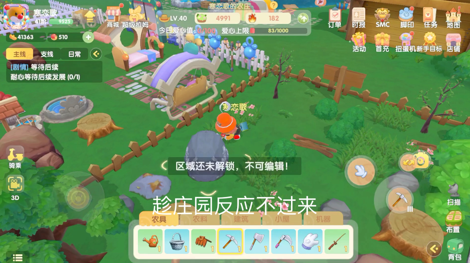 摩尔庄园手游怎么寻求救援