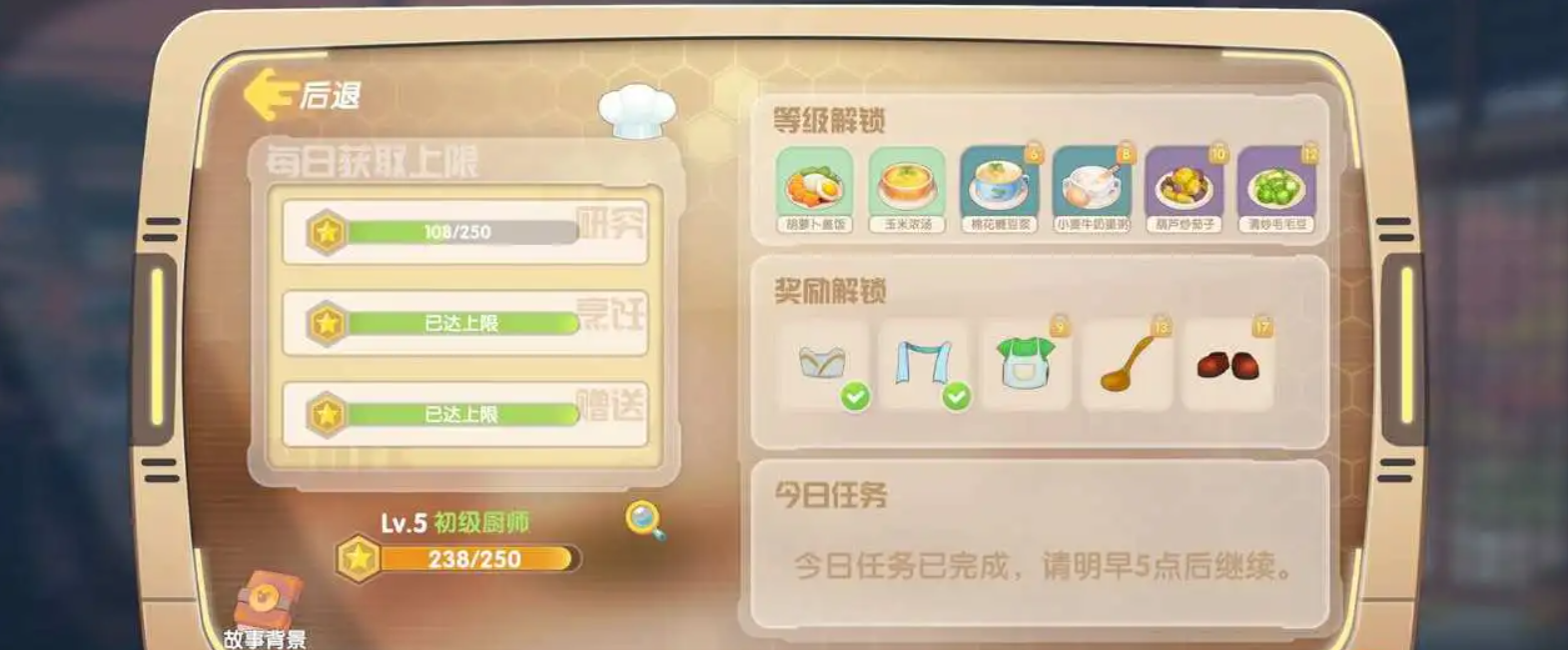 摩尔庄园手游怎么寻求救援