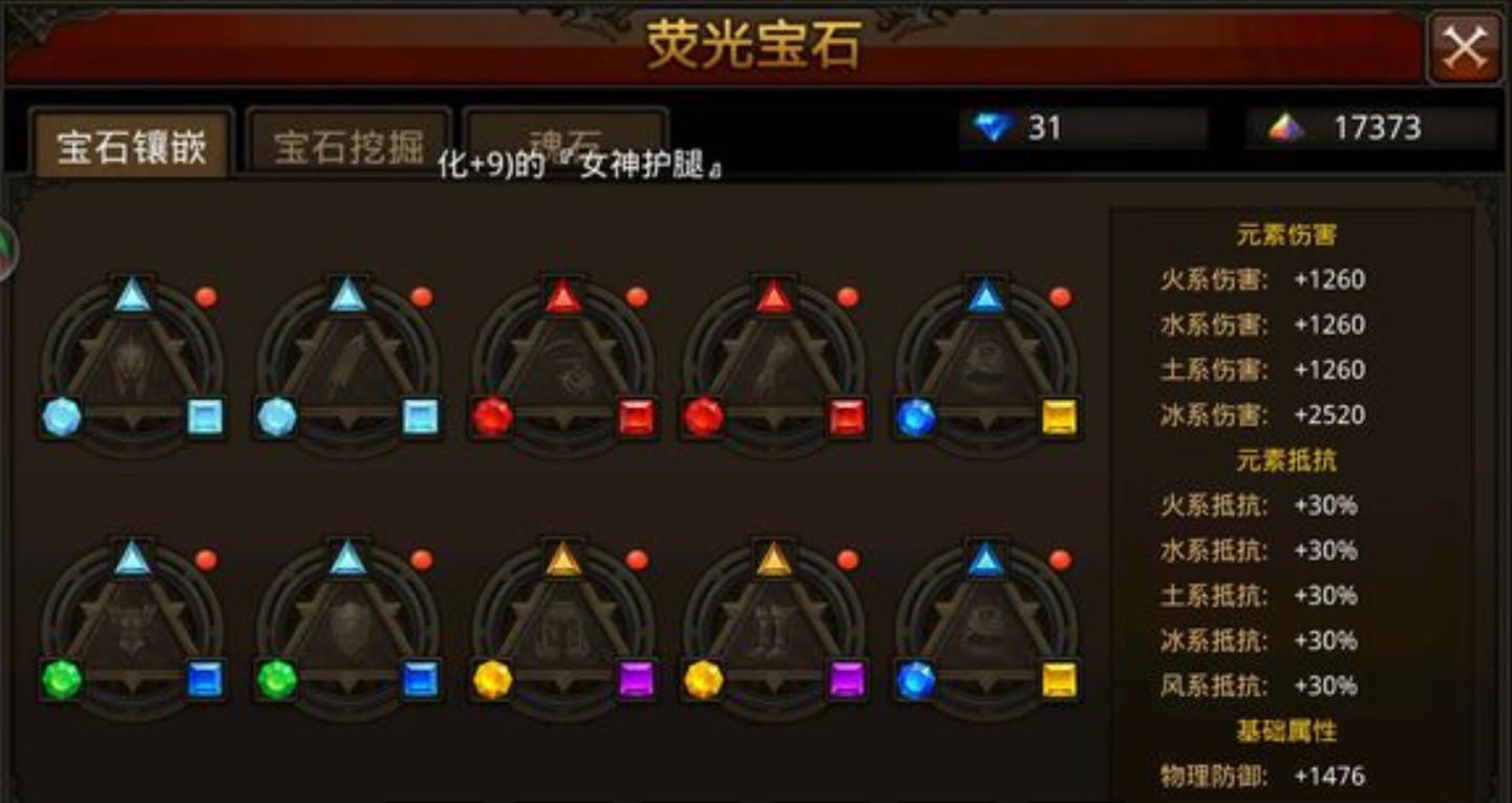 全民奇迹婚戒如何提升