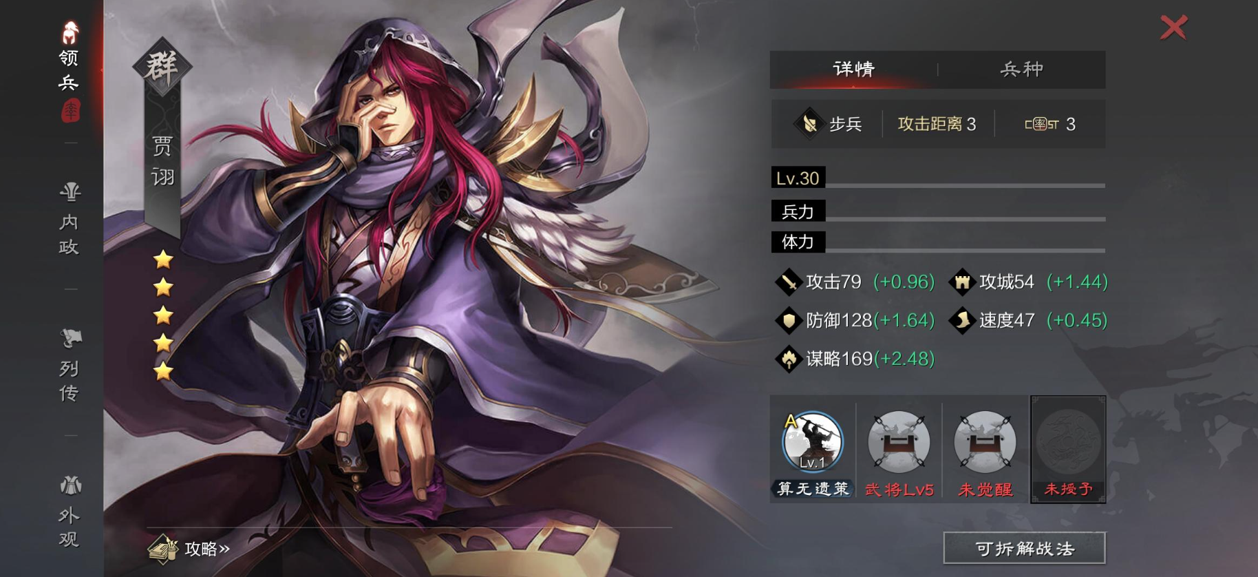 率土之滨贾诩怎么获得