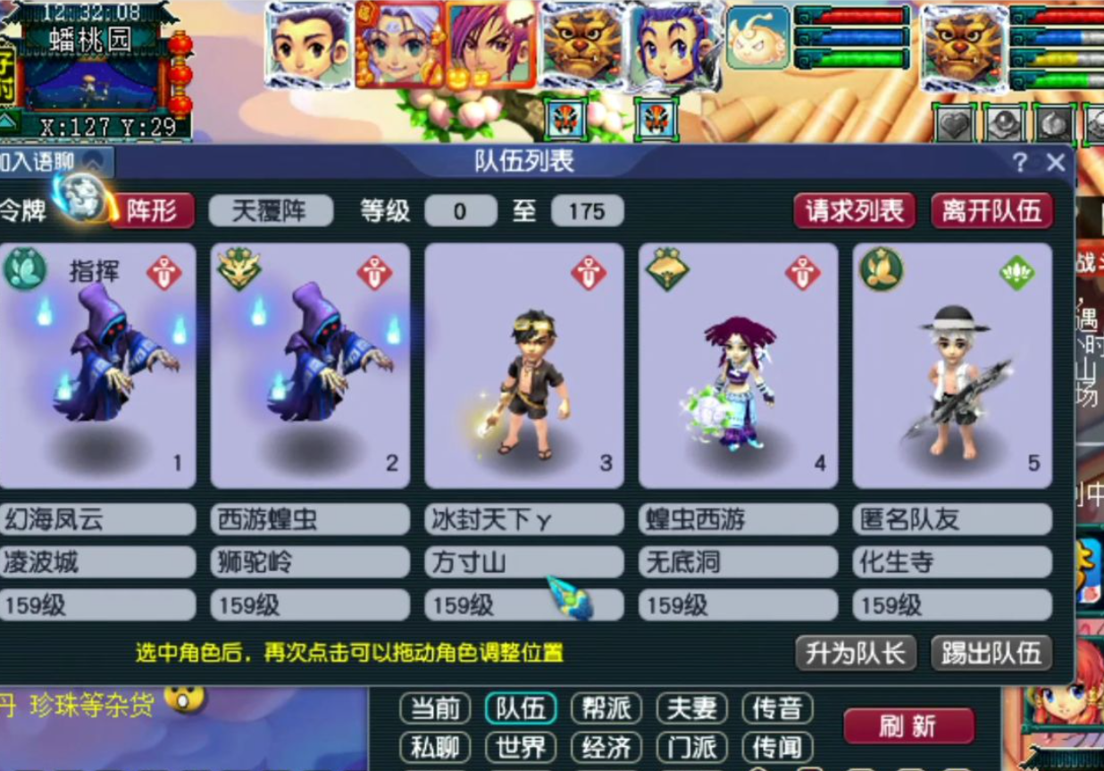 梦幻西游159刷什么副本