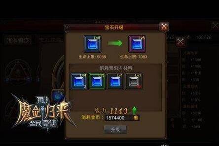 全民奇迹萤石怎么和技能组合 全民奇迹萤石怎么和技能组合