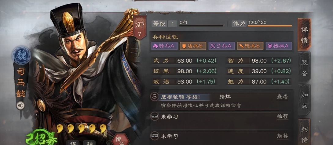 三国志战略版如何克司马盾