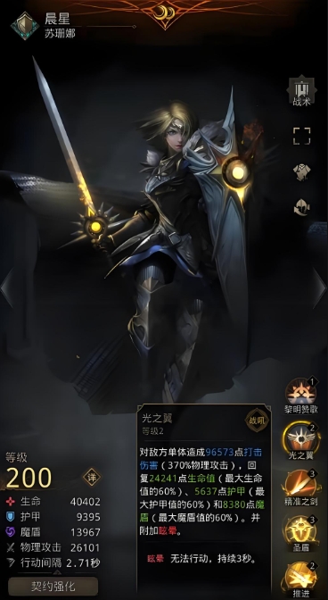 地下城堡3优先觉醒哪个人物