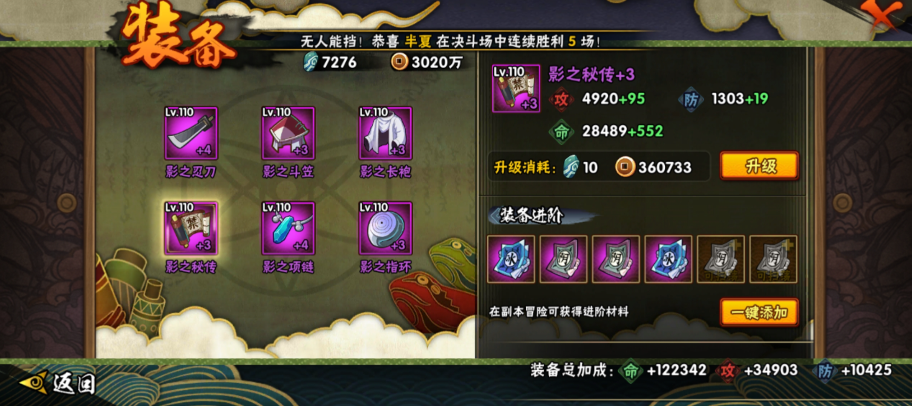 火影忍者忍者新时代怎么先手