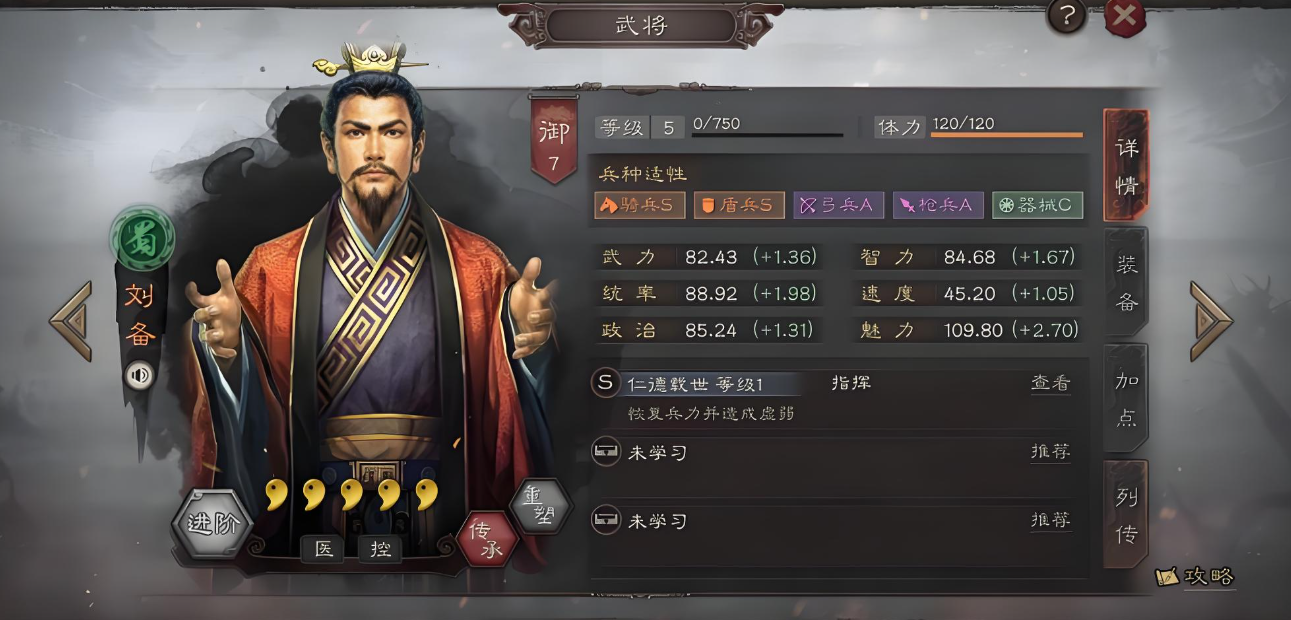 三国志战略版橙将怎么开荒