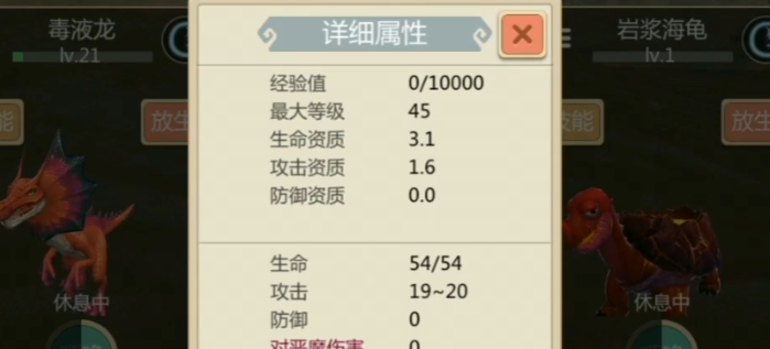 创造与魔法火龟资质多少算极品