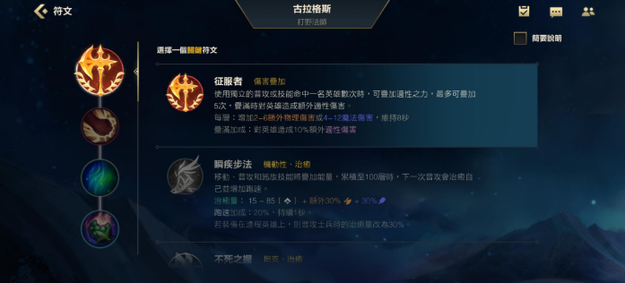 英雄联盟手游中单酒桶出什么装备