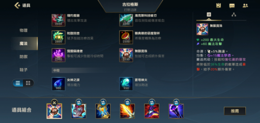 英雄联盟手游中单酒桶出什么装备