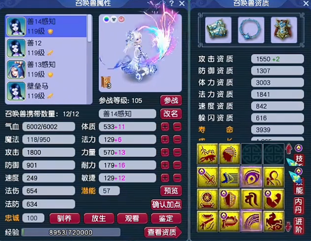 梦幻西游八骏图怎么打