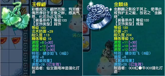 梦幻西游八骏图怎么打