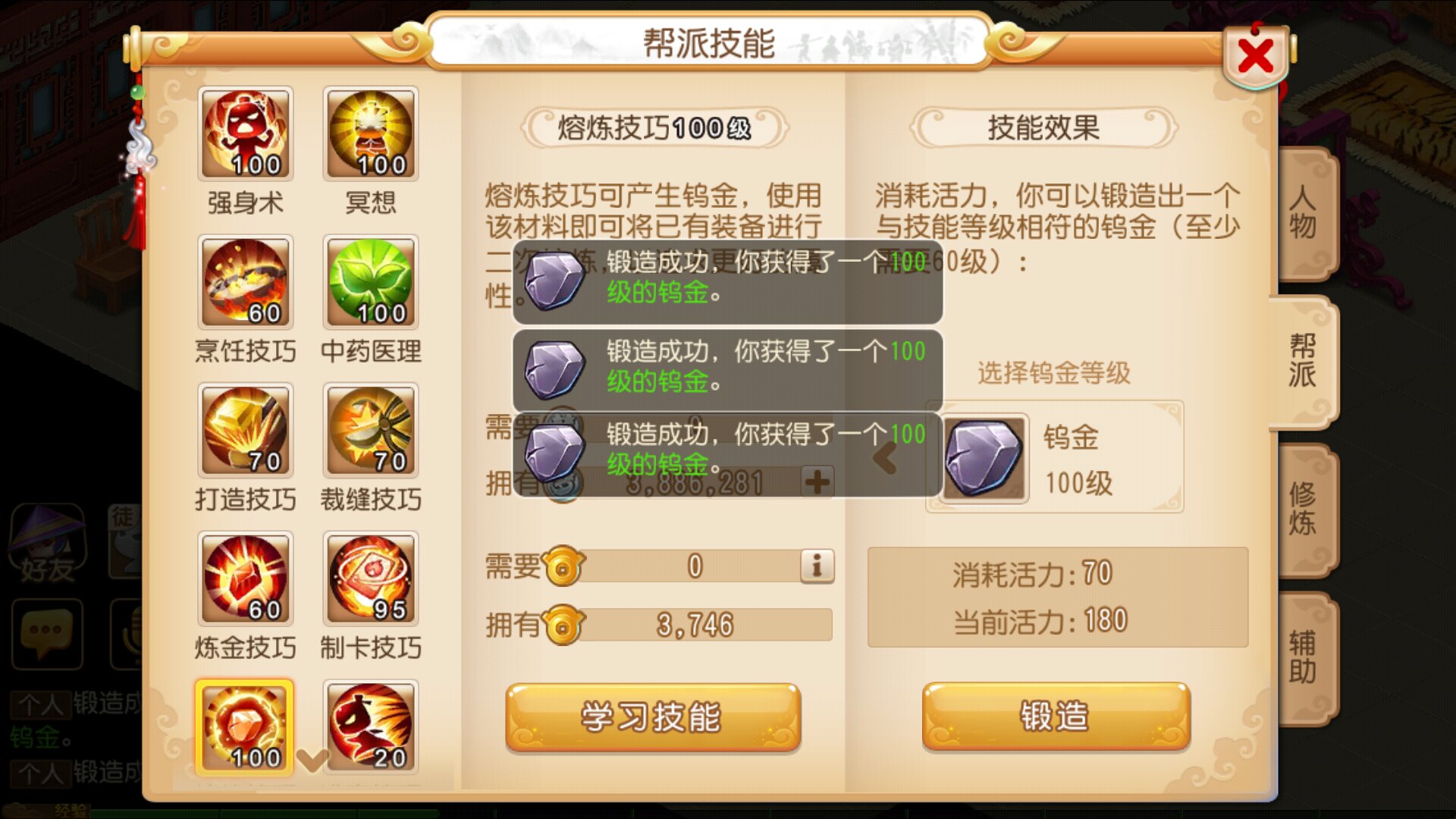 梦幻西游手游怎么炼药100以上
