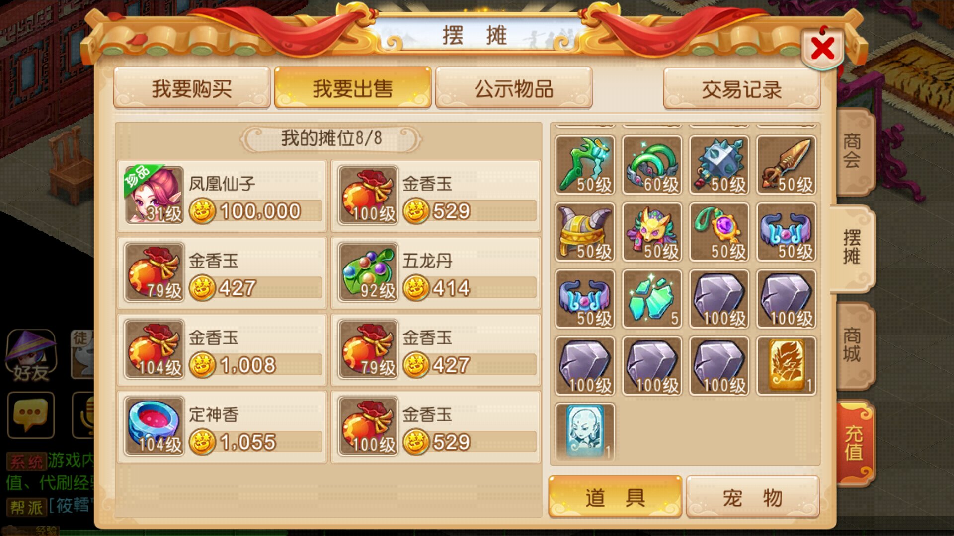 梦幻西游手游怎么炼药100以上