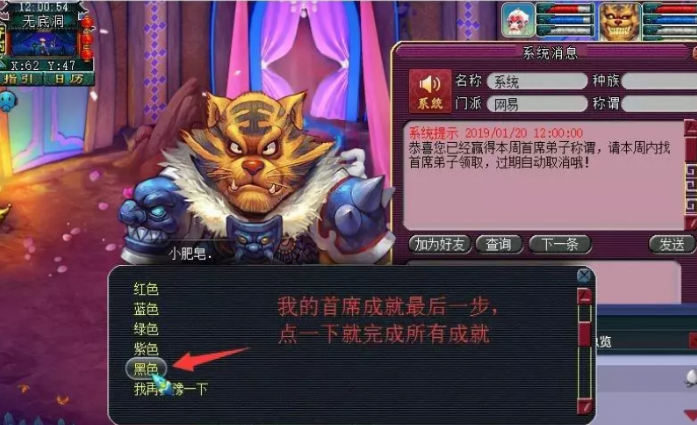 梦幻西游挑战首席什么条件