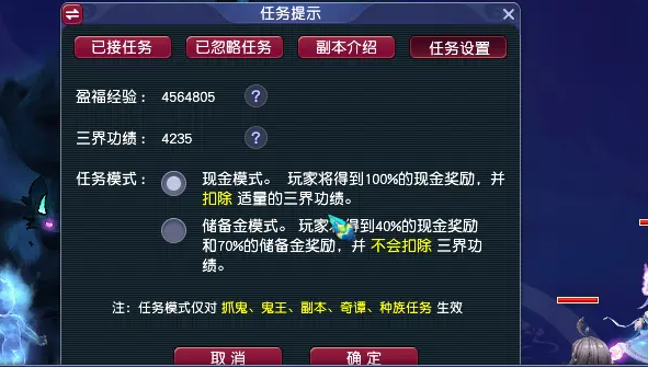 梦幻西游69怎么赚储备金