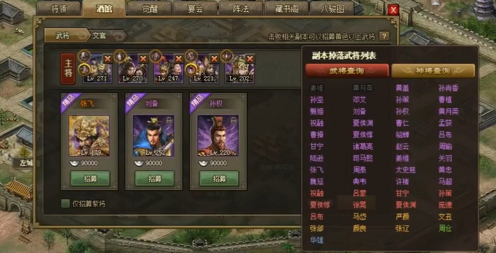 攻城掠地武将怎么快升级