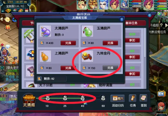 梦幻西游69怎么赚储备金