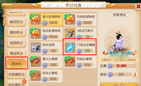 梦幻西游手游法宝怎么提升属性