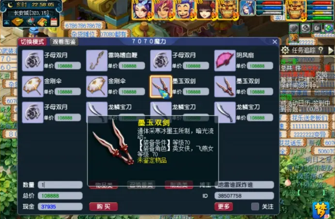 梦幻西游3星神器有什么