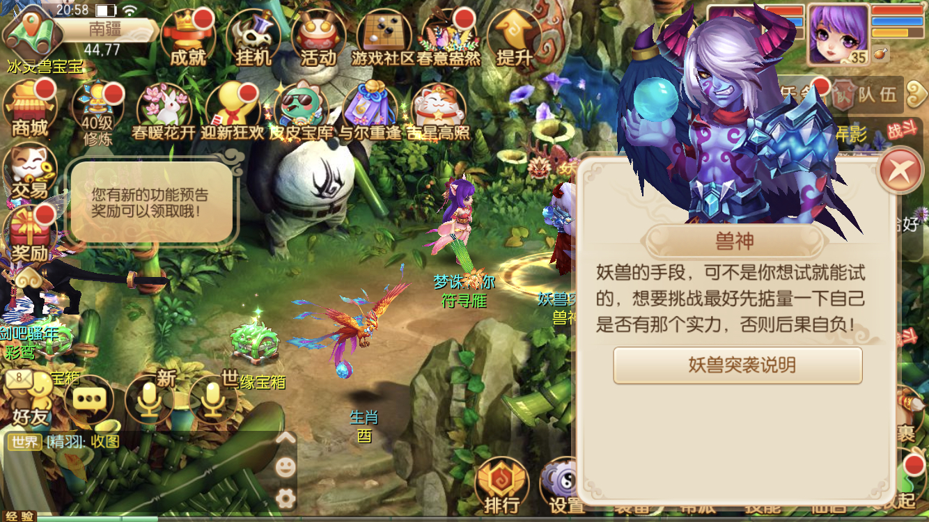 梦幻诛仙手游神兽技能怎么打