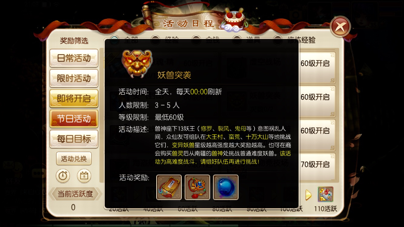 梦幻诛仙手游神兽技能怎么打