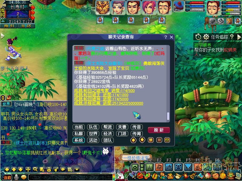 梦幻西游抓鬼怎么抓