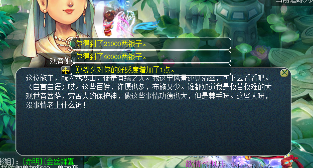 梦幻西游怎么抓押镖蛇