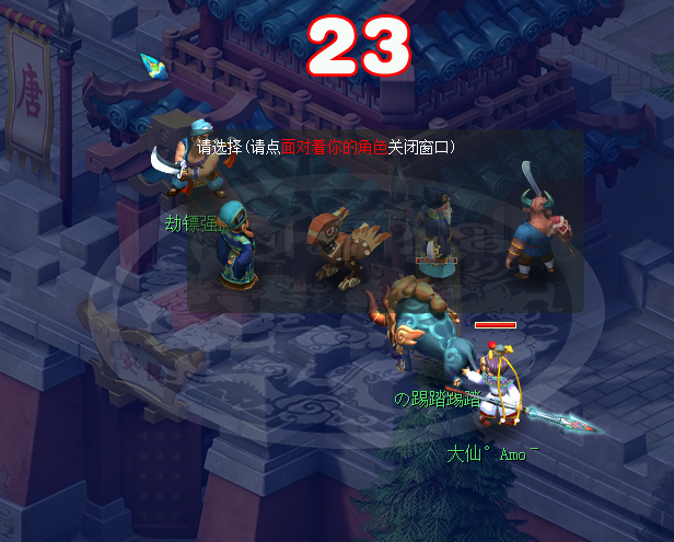 梦幻西游怎么抓押镖蛇