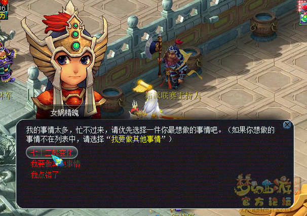 梦幻西游化形符有什么用