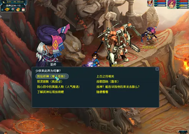 梦幻西游武神坛如何分组